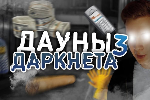 Darkmarket ссылка